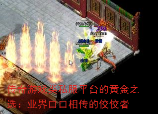 Ϸ˽ƽ̨Ļƽ֮ѡҵڿഫٮٮ