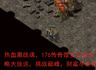 Ѫս꣬176΢Դͣս۷壬Ƹָ
