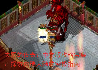 ʧĴ棺İ湥Ա䣺̽½ľָ