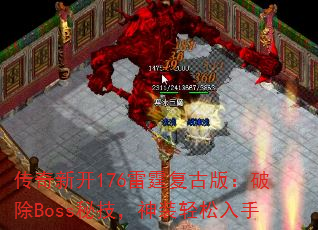 ¿176Ű棺ƳBossؼװ