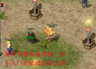 ħ˽ԣŵ۷ս֮·