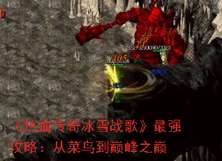 Ѫѩս衷ǿԣӲ۷֮