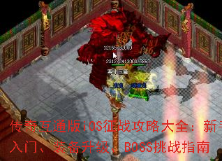 滥ͨiOSսԴȫšװBOSSսָ
