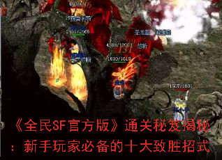 ȫSFٷ桷ͨŽأұرʮʤʽ