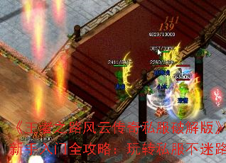 ֮·ƴ˽ƽ桷ȫԣת˽·