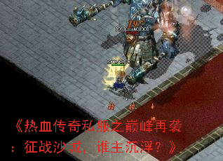 Ѫ˽֮۷Ϯսɳǣ˭
