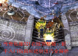 ˽021棺ָϺͽ׼ȫ