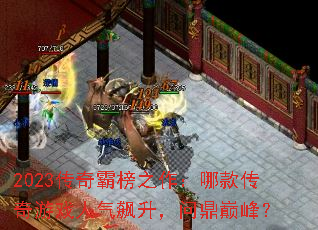 2023԰֮ĿϷʶ۷壿