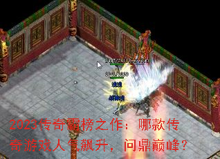 2023԰֮ĿϷʶ۷壿