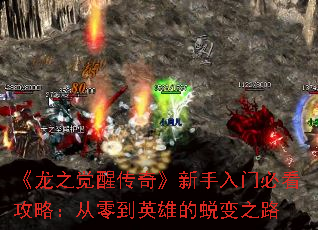 ֮Ѵ桷űؿԣ㵽Ӣ۵ɱ֮·