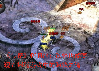 桷ɷҲܱ֣Ϸе׬Ǯ֮