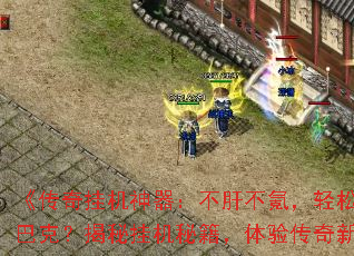 һβ봣ɹռɳͿˣعһؼ鴫°塷