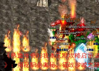 Ѫ03ұĬʾ¼ְҵأսɳ֮·