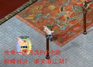 һPVPе۷Ծ˭Ц