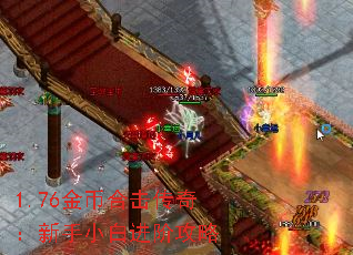 1.76Һϻ棺С׽׹