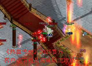 Ѫ桷2025ٷͻؼ淨