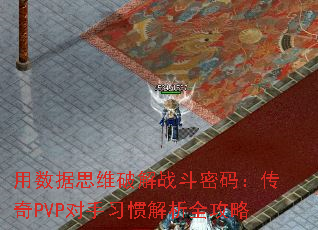 ˼άƽս룺PVPϰ߽ȫ