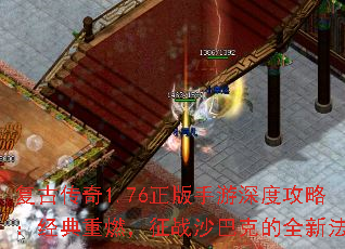 Ŵ1.76ȹԣȼսɳͿ˵ȫ·