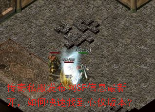˽SFϢ¿οҵǰ汾