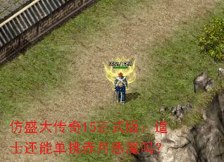ʢ15ʽ棺ʿܵ¶ħ