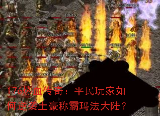 176Ѫ棺ƽϮư귨½