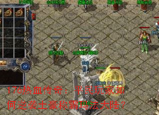 176Ѫ棺ƽϮư귨½
