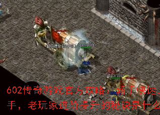 602Ϸٷԣֿ֣ҽؾʲô