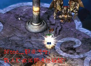 SF666ְҵ棺ɢο