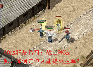 80澫Ʒ棺սʿPKʦλʤʣ
