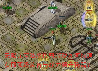 Ԫ˽Ϸοٻȡװսؼ
