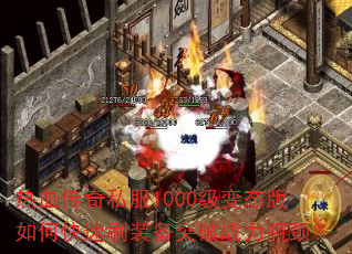 Ѫ˽1000̬οˢװͻսƿ