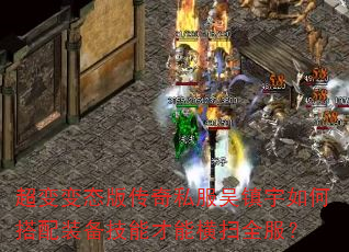 超变变态版<a href=