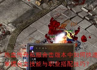 热血<a href=