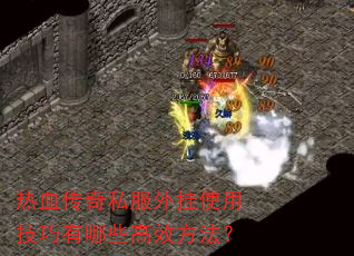 热血<a href=