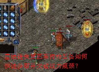 星痕迷失第四季传奇<a href=