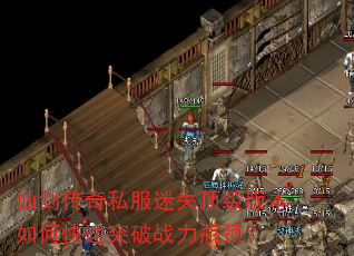 仙剑传奇私服迷失顶级版本如何快速突破战力瓶颈? 仙剑传奇私服迷失顶级版本如何快速突破战力瓶颈?