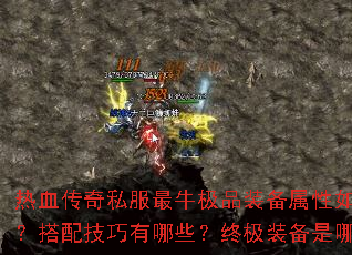 Ѫ˽ţƷװλȡ似Щռװļ