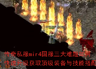 ˽mir4οȡװ뼼ܴ䣿