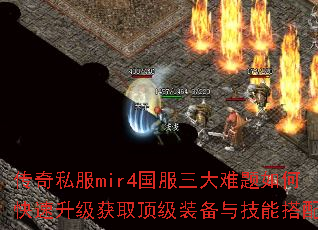 ˽mir4οȡװ뼼ܴ䣿