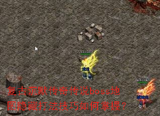 ųĬ洫˵bossͼش򷨼գ