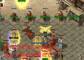 传奇幻境迷宫正确走法步骤及路线如何规划? 传奇幻境迷宫正确走法步骤及路线如何规划?