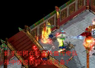 ����������¿���Ѫ����˽���п��ٻ�ȡ����װ����