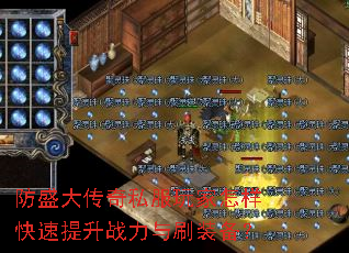 ��ʢ����˽�����������������ս����ˢװ����