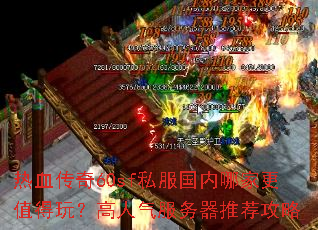 ��Ѫ����60sf˽�������ļҸ�ֵ���棿�������������Ƽ�����