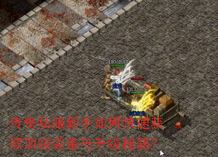 ����˽��������ο��ٻ�ȡ����װ���������ؼ���