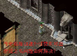 ����˽���������ʹ��ʱ�����ӳٸ�������ν����