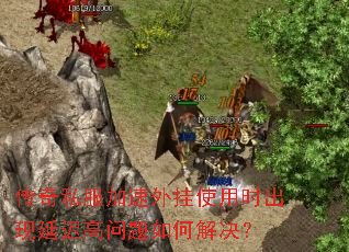 ����˽���������ʹ��ʱ�����ӳٸ�������ν����