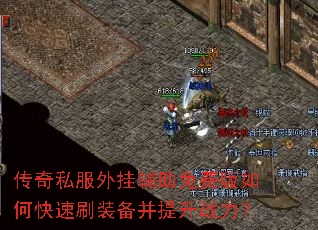 ����˽����Ҹ�����Ѱ���ο���ˢװ��������ս����