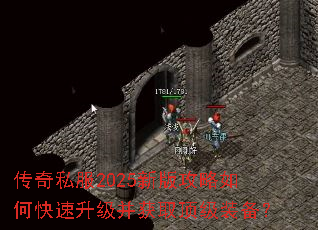 ����˽��2025�°湥����ο�����������ȡ����װ����