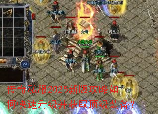 ����˽��2025�°湥����ο�����������ȡ����װ����